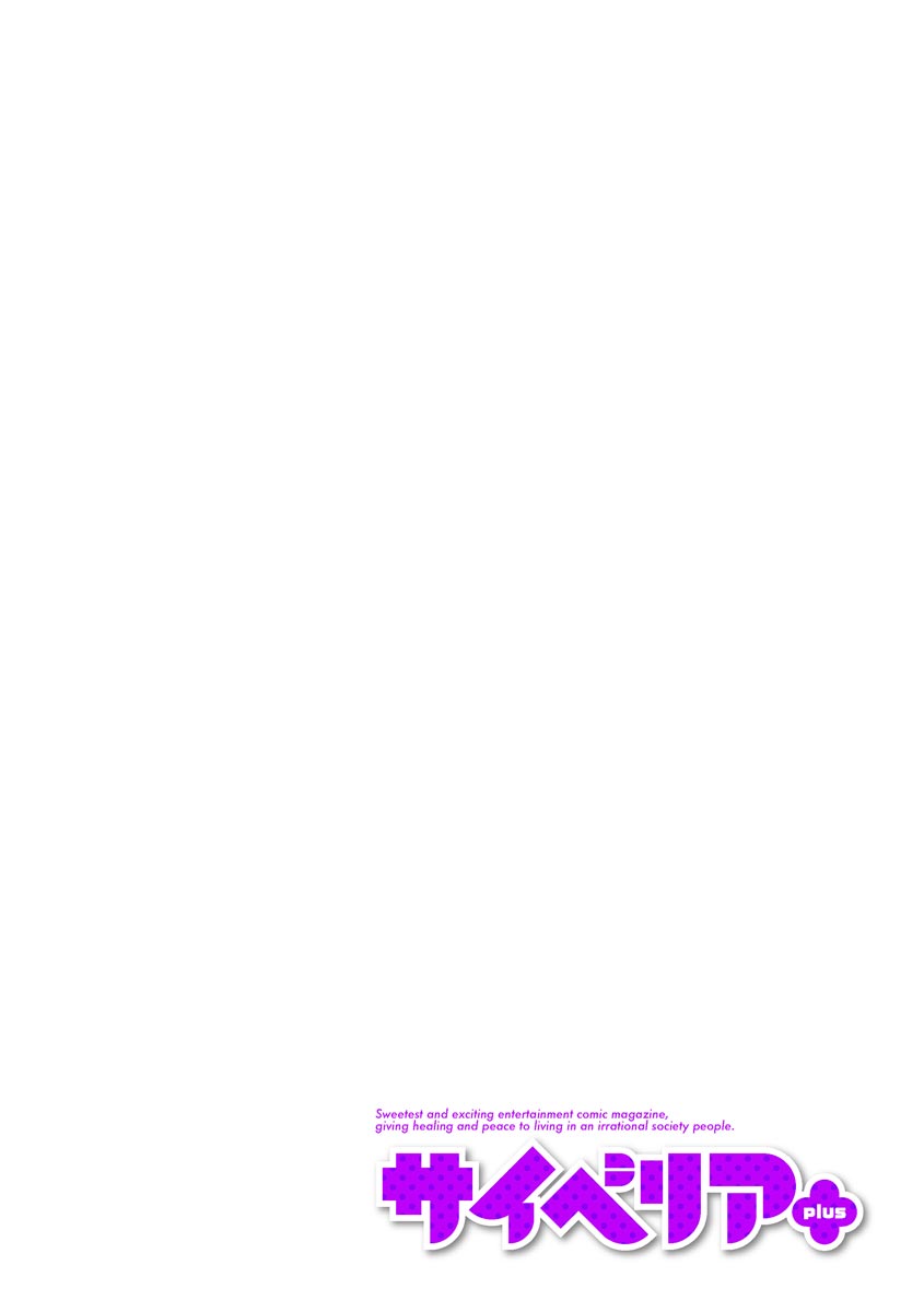 Cyberia plus Vol. 8 - Page 118