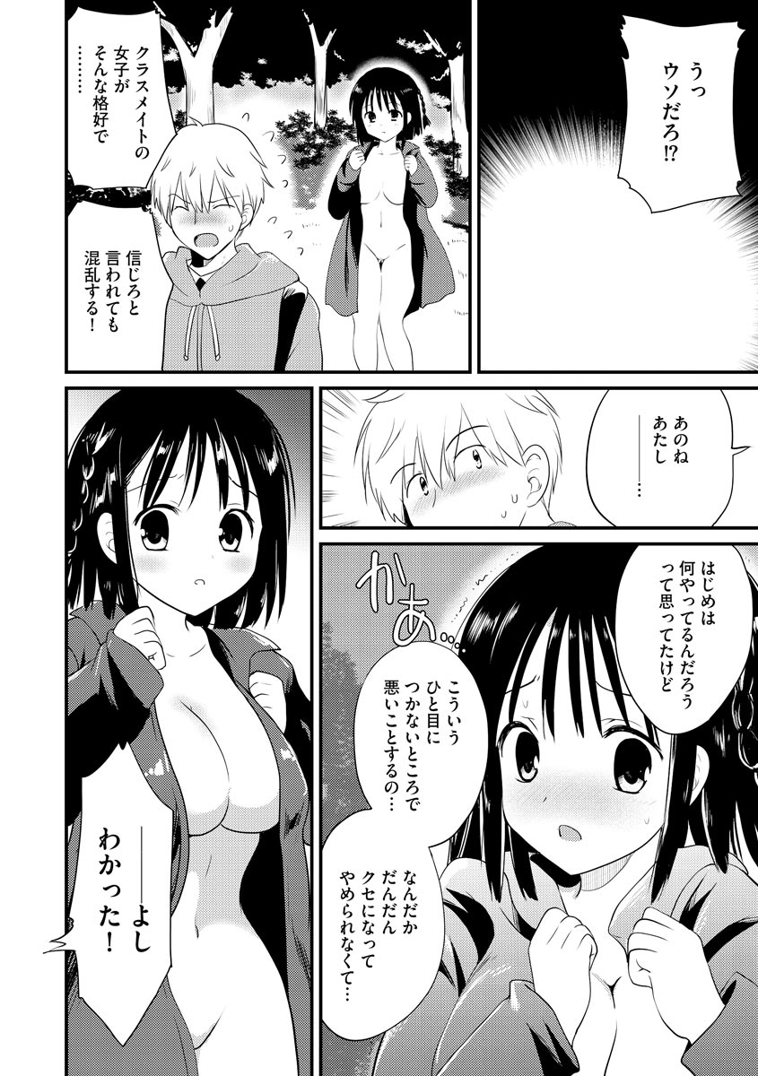 Cyberia plus Vol. 8 - Page 126