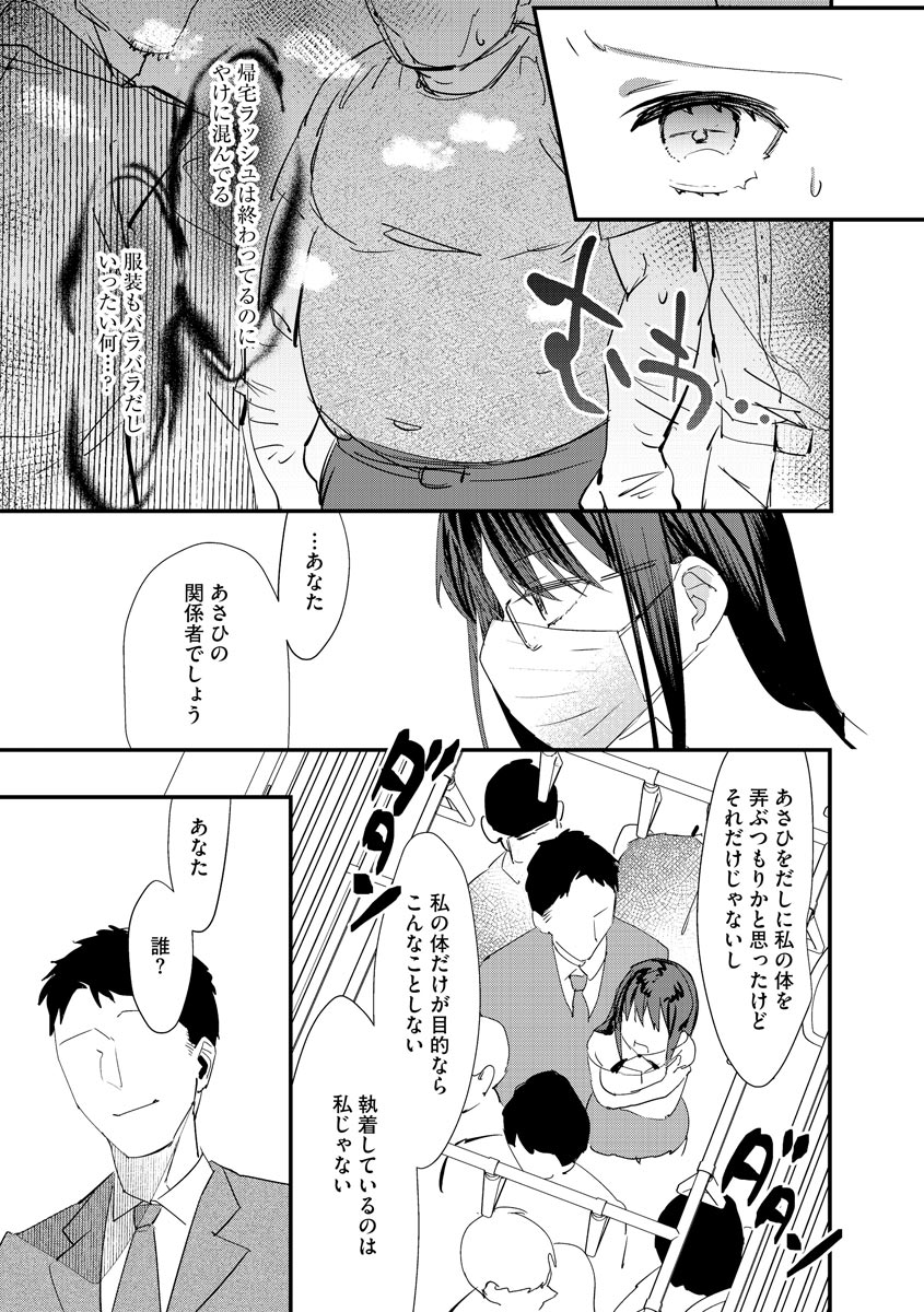 Cyberia plus Vol. 8 - Page 163