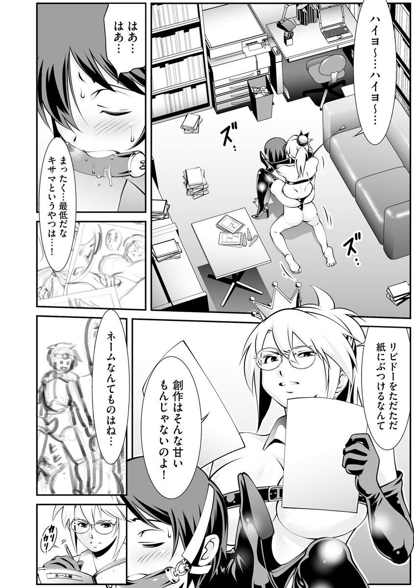 Cyberia plus Vol. 8 - Page 212