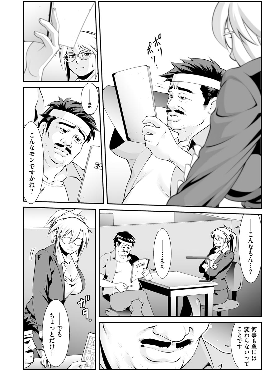Cyberia plus Vol. 8 - Page 216