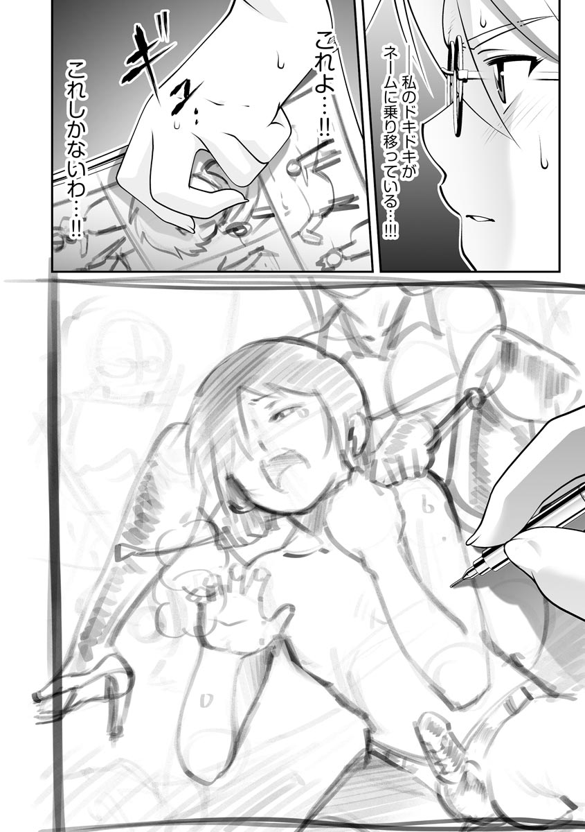 Cyberia plus Vol. 8 - Page 218