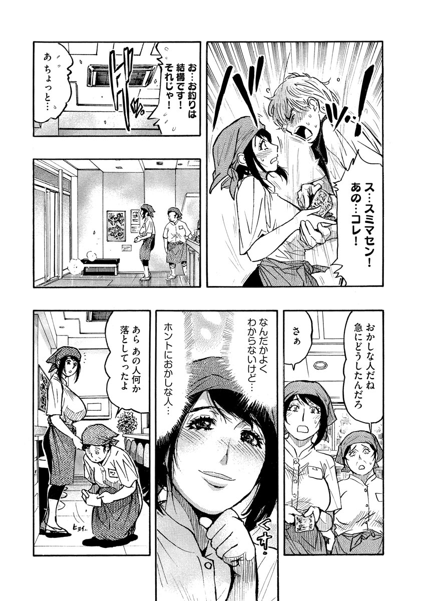 Cyberia plus Vol. 8 - Page 238