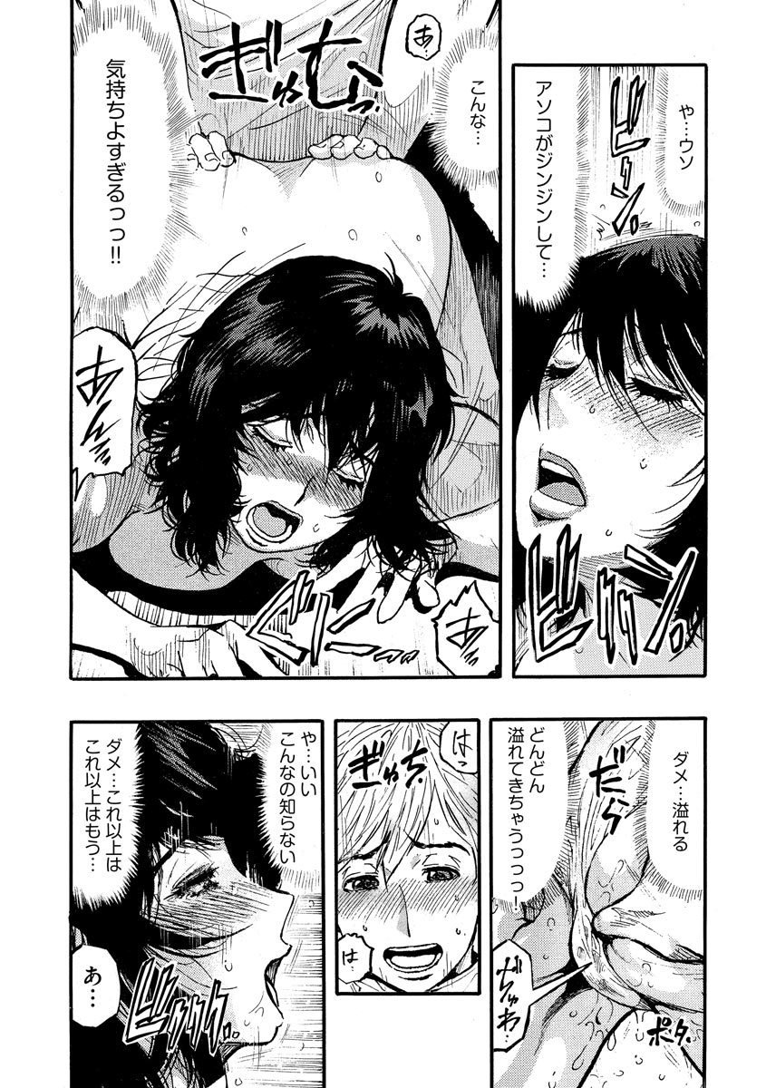 Cyberia plus Vol. 8 - Page 253