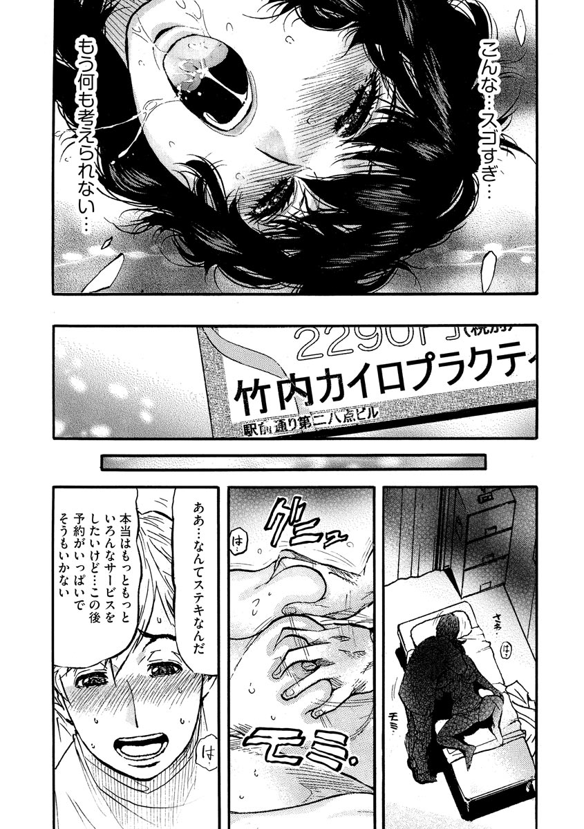 Cyberia plus Vol. 8 - Page 255