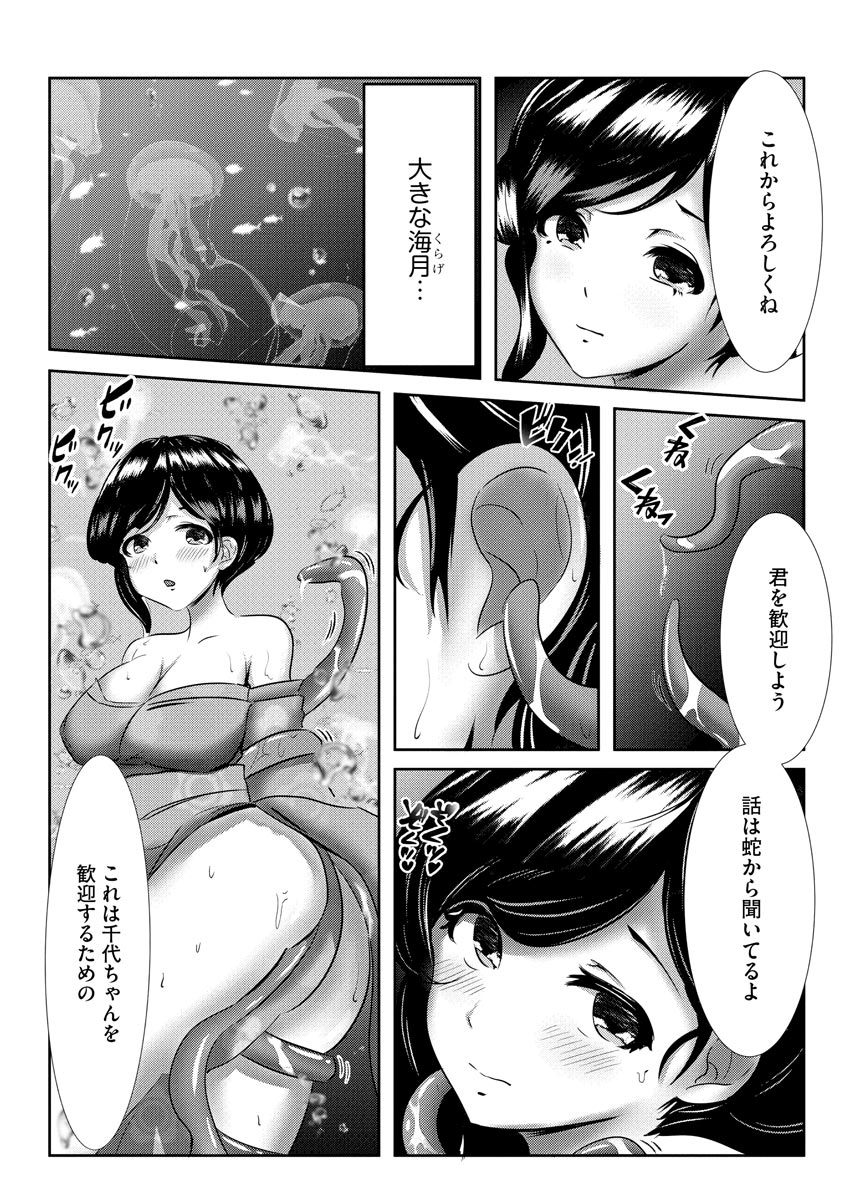 Cyberia plus Vol. 8 - Page 263