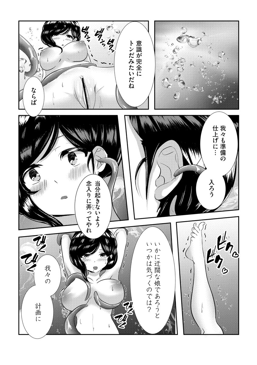 Cyberia plus Vol. 8 - Page 275