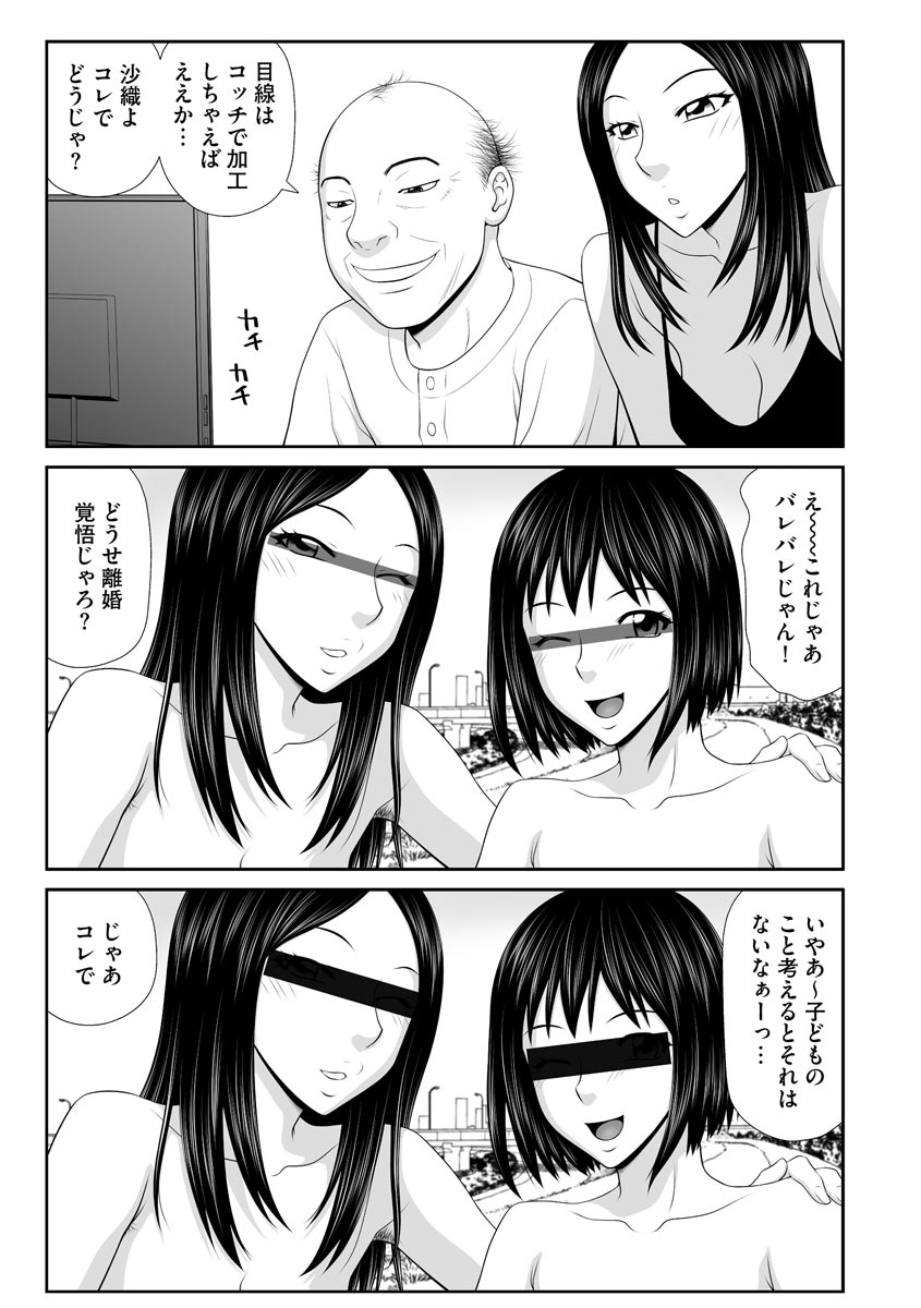 Cyberia plus Vol. 8 - Page 287