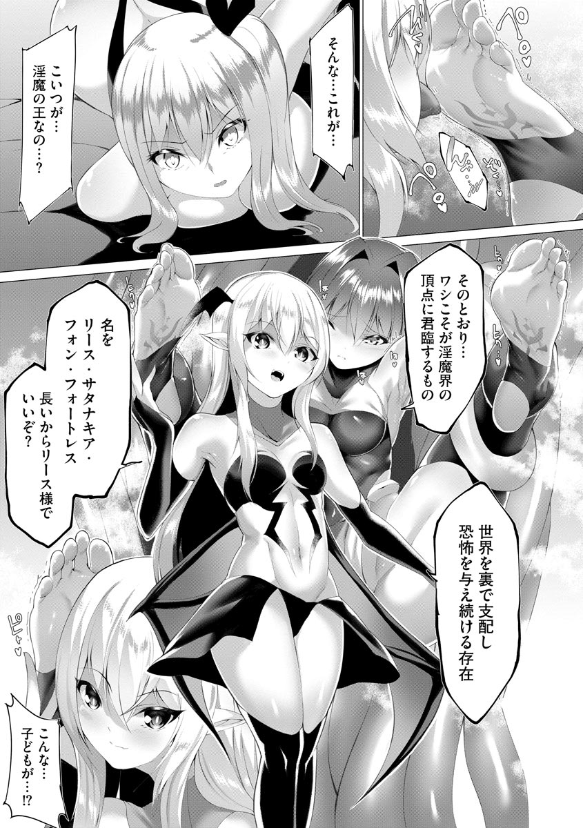 Cyberia plus Vol. 8 - Page 307