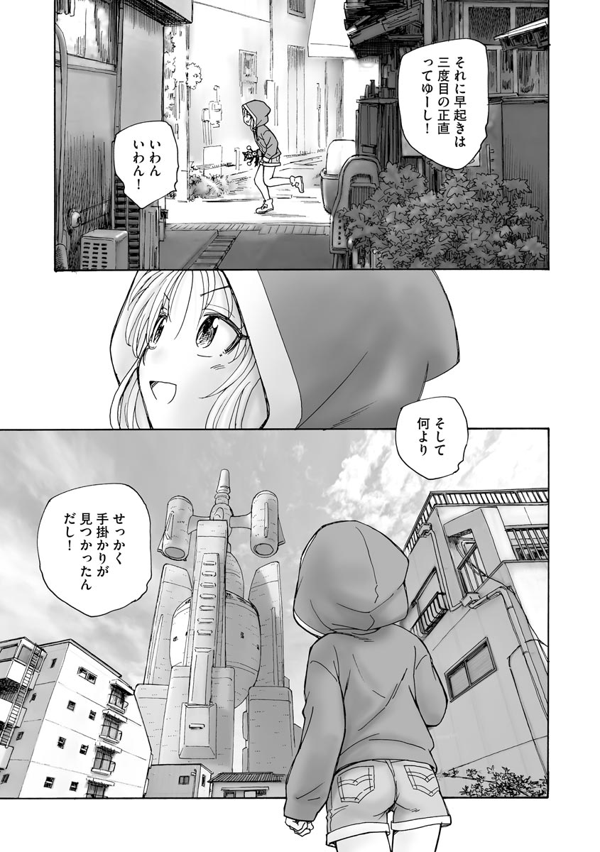 Cyberia plus Vol. 8 - Page 341