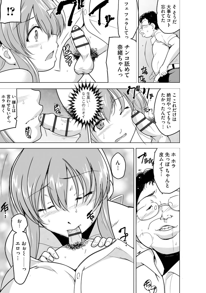 Cyberia Plus Vol.6 - Page 107