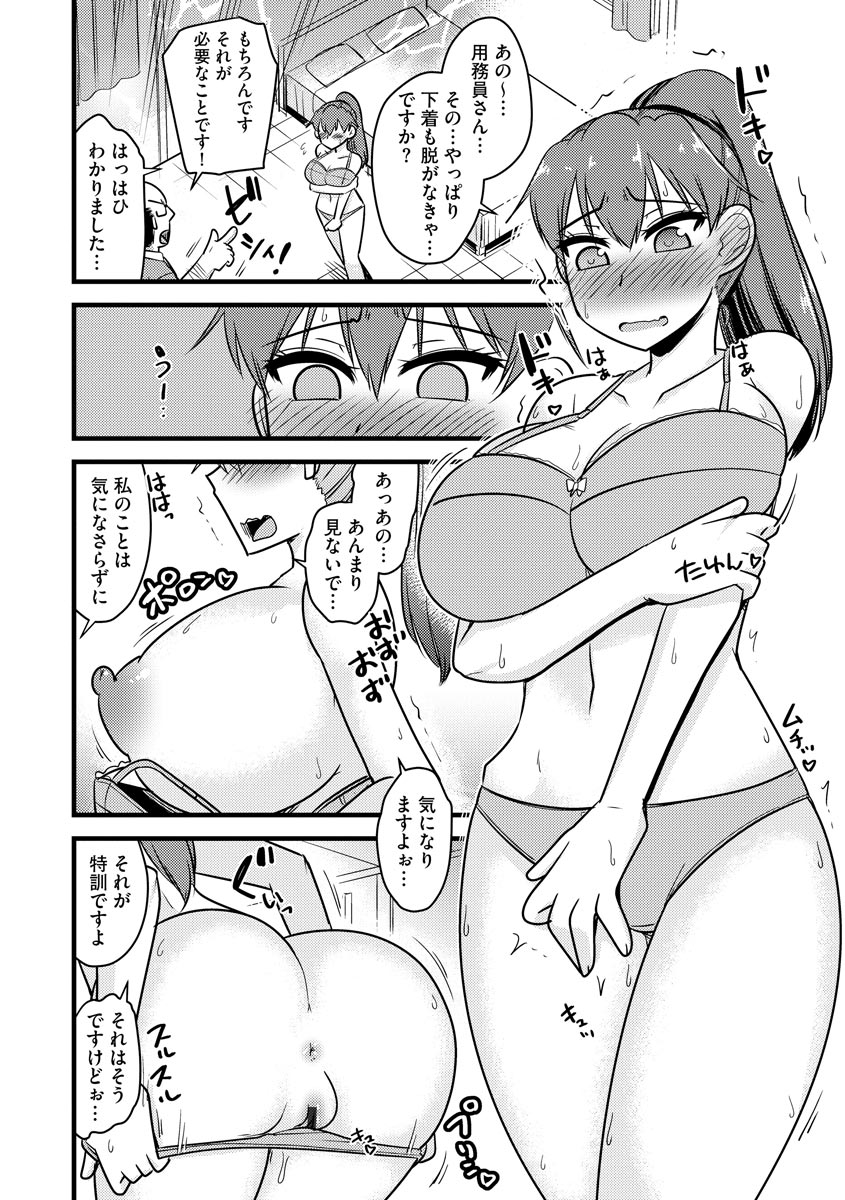 Cyberia Plus Vol.6 - Page 124