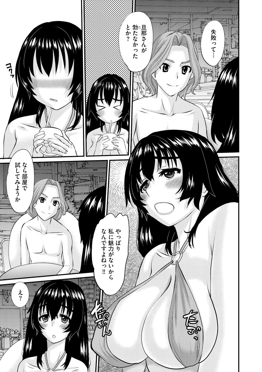 Cyberia Plus Vol.6 - Page 155