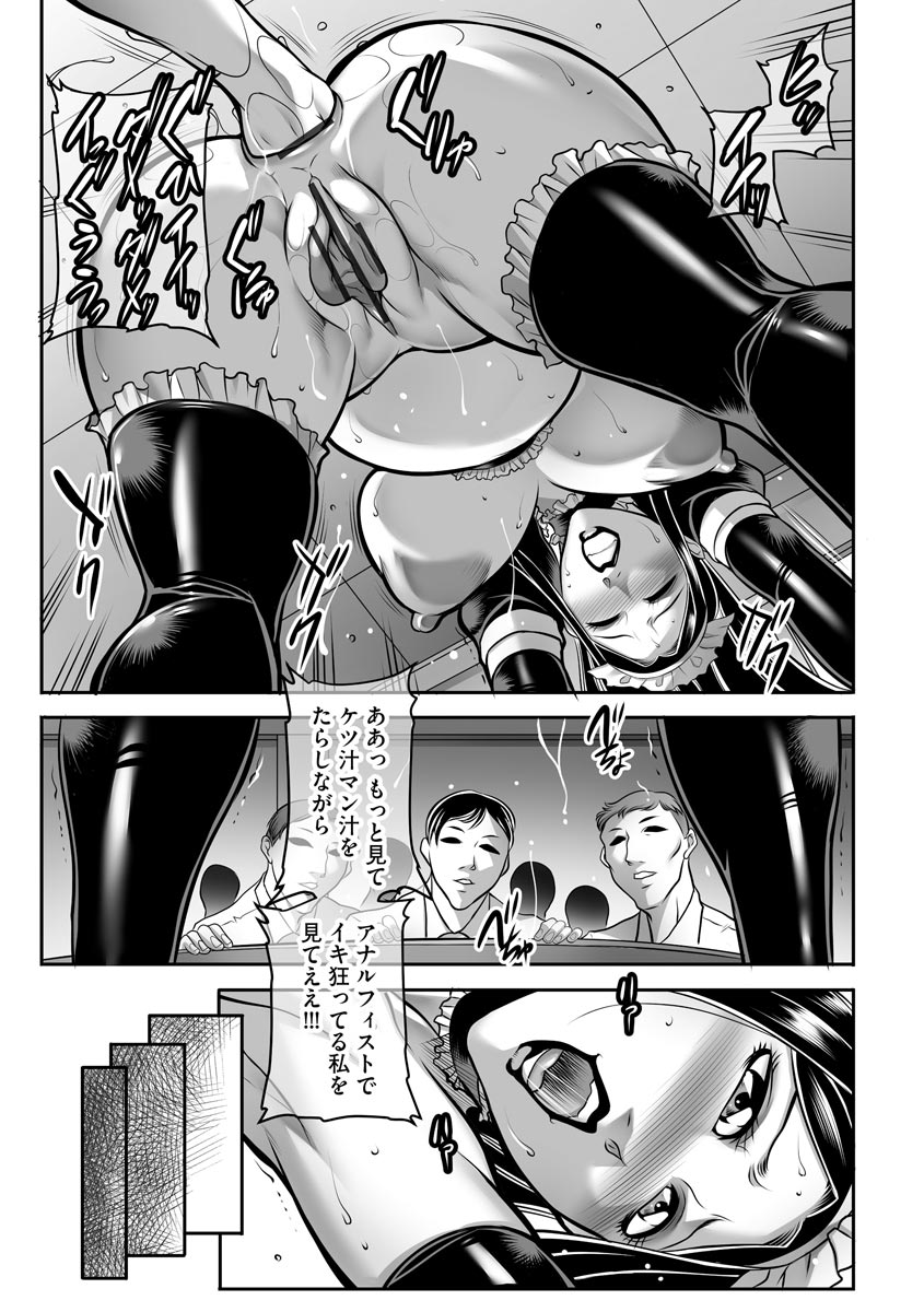 Cyberia Plus Vol.6 - Page 183