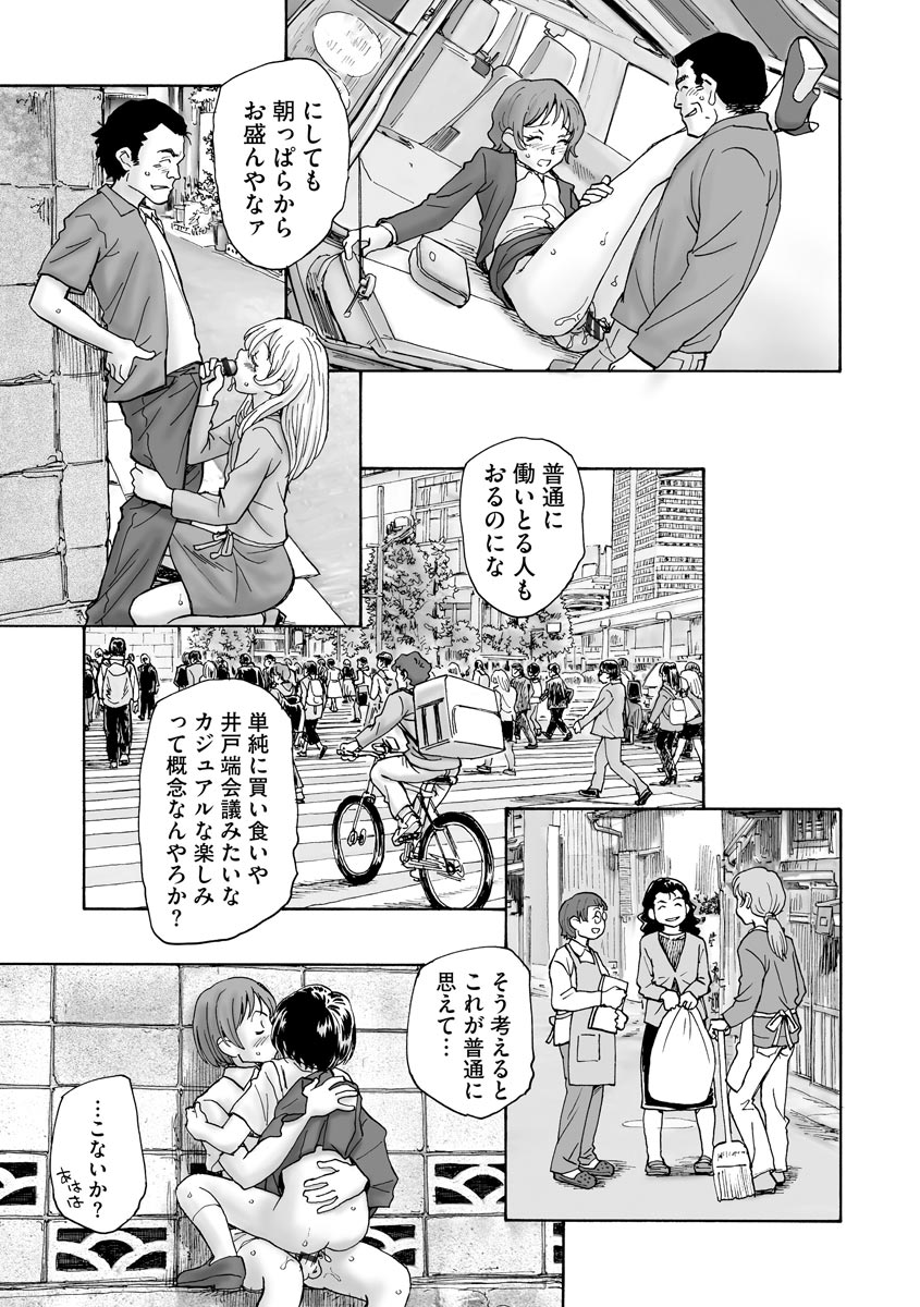 Cyberia Plus Vol.6 - Page 201