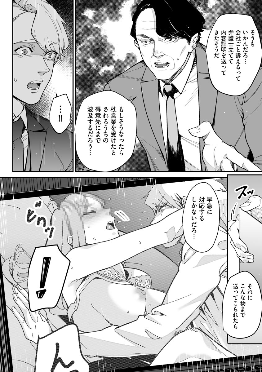 Cyberia Plus Vol.6 - Page 228
