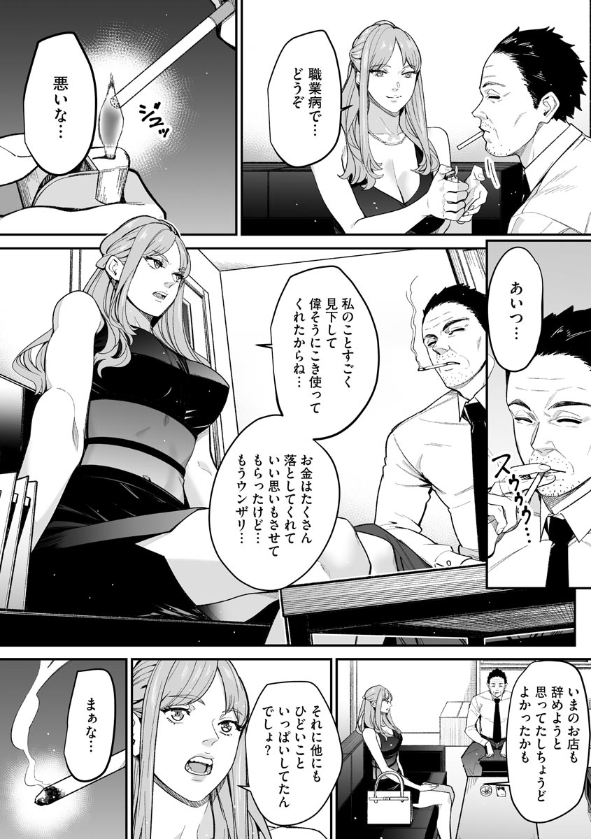 Cyberia Plus Vol.6 - Page 234