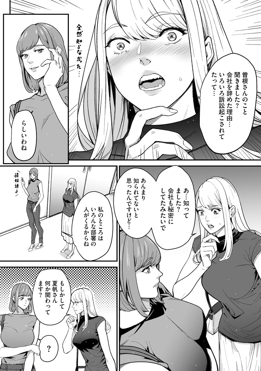 Cyberia Plus Vol.6 - Page 243