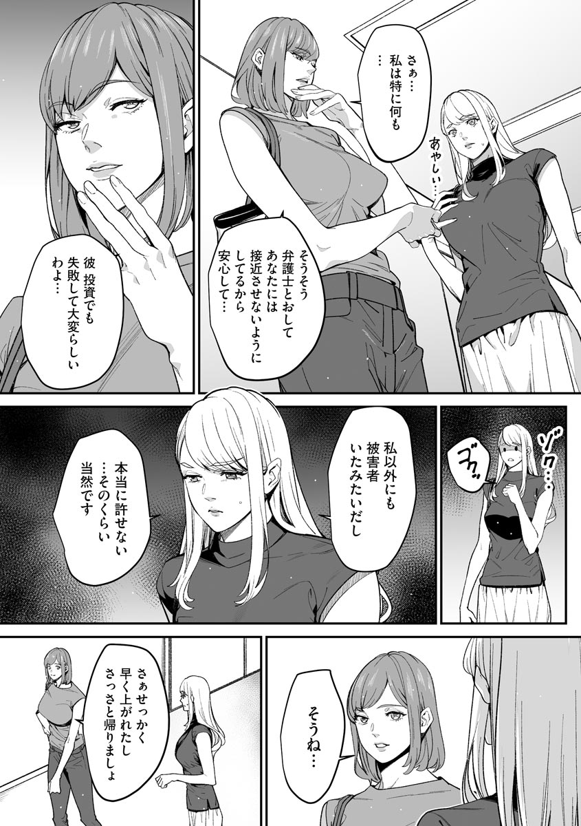 Cyberia Plus Vol.6 - Page 244