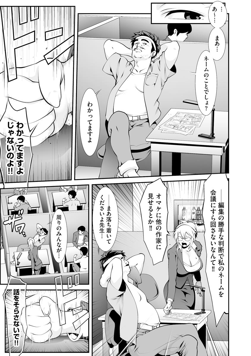 Cyberia Plus Vol.6 - Page 285
