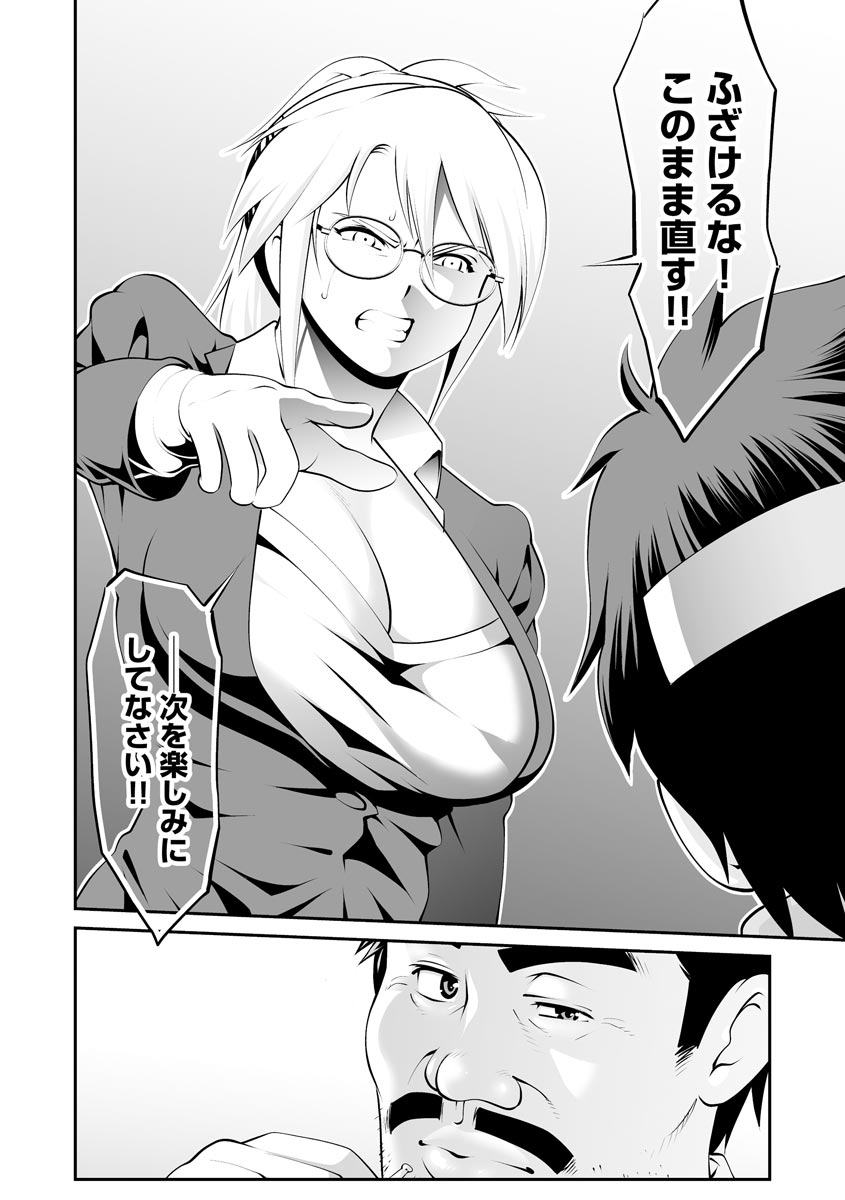 Cyberia Plus Vol.6 - Page 290