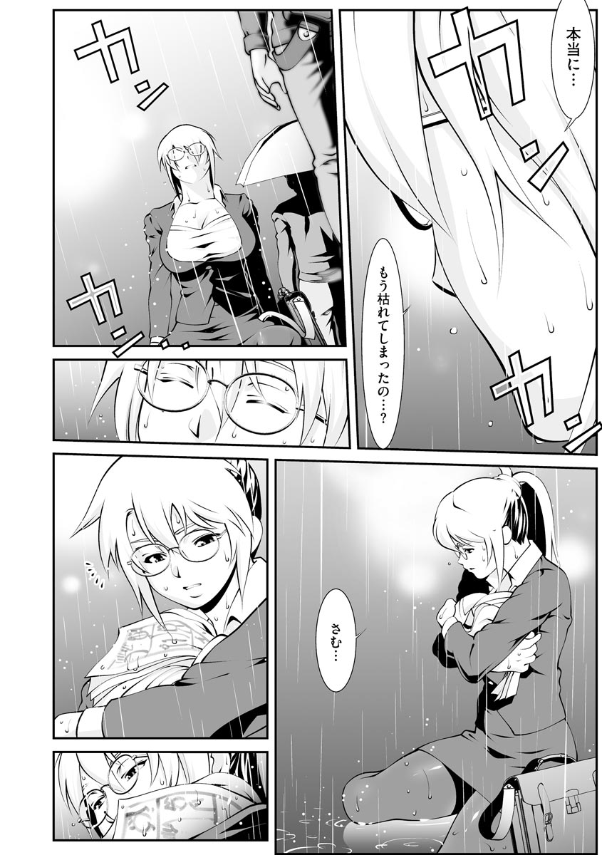 Cyberia Plus Vol.6 - Page 296