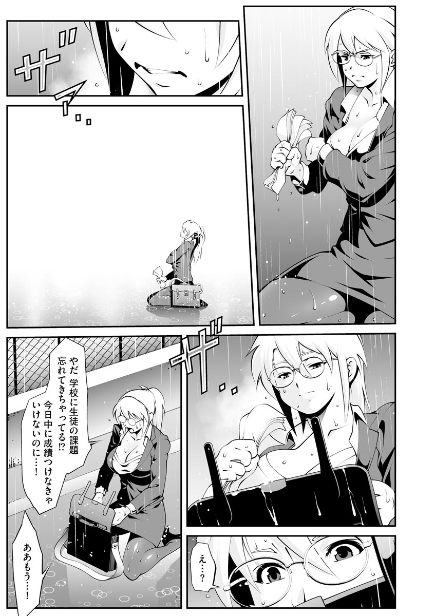 Cyberia Plus Vol.6 - Page 297