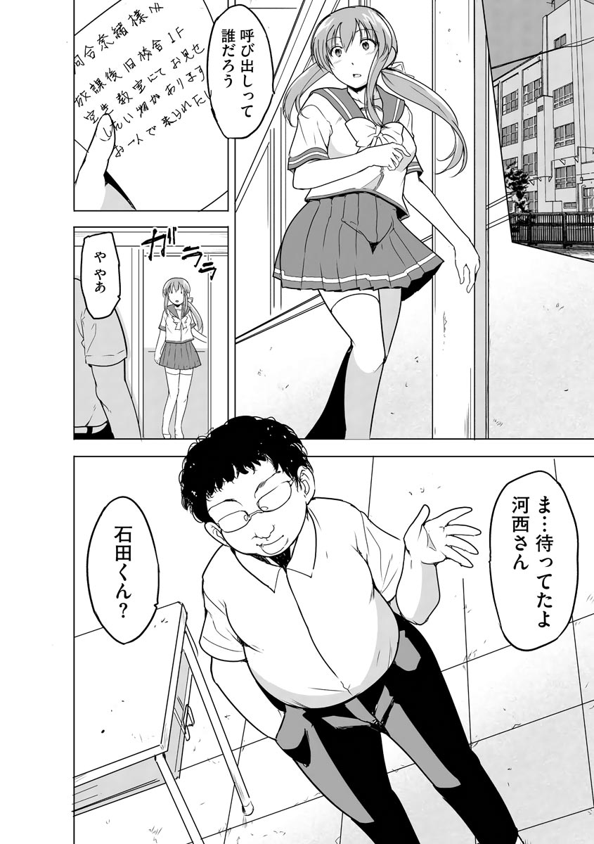 Cyberia Plus Vol.6 - Page 98