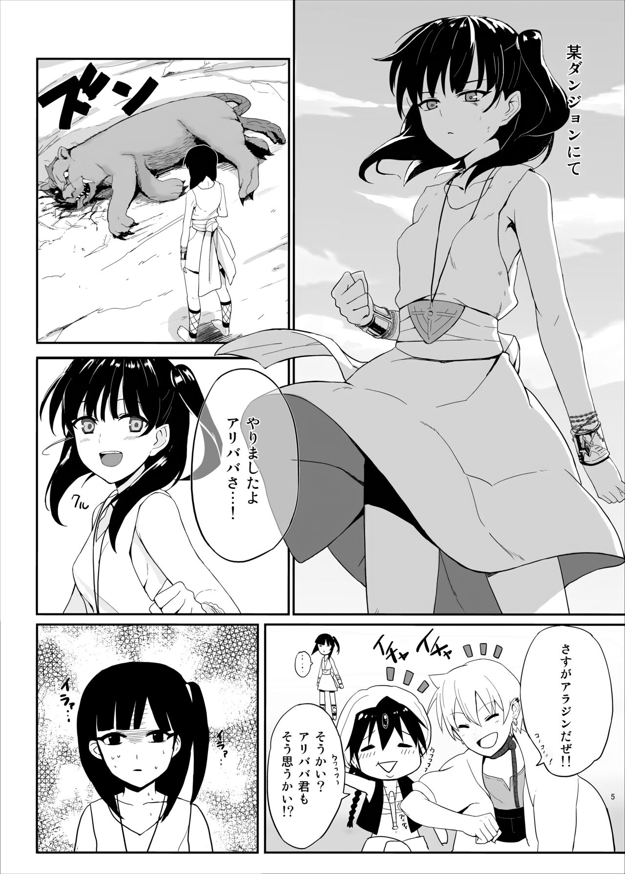 Preview page 4