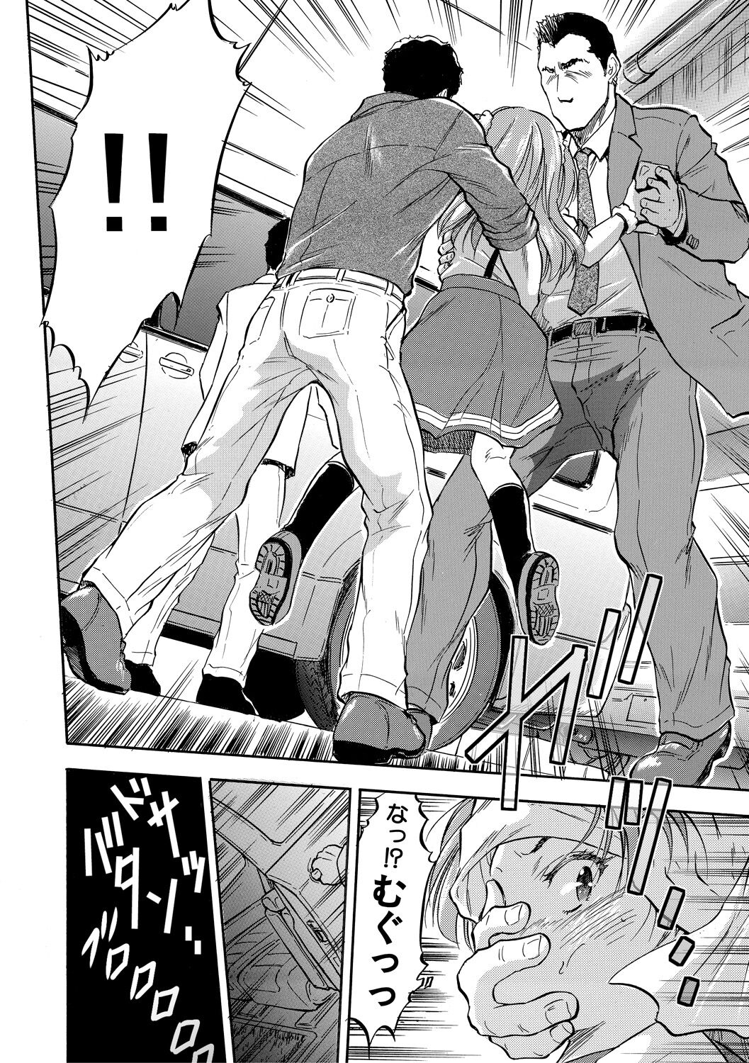 Chiccha Ninshin Harem Biyori - Page 122