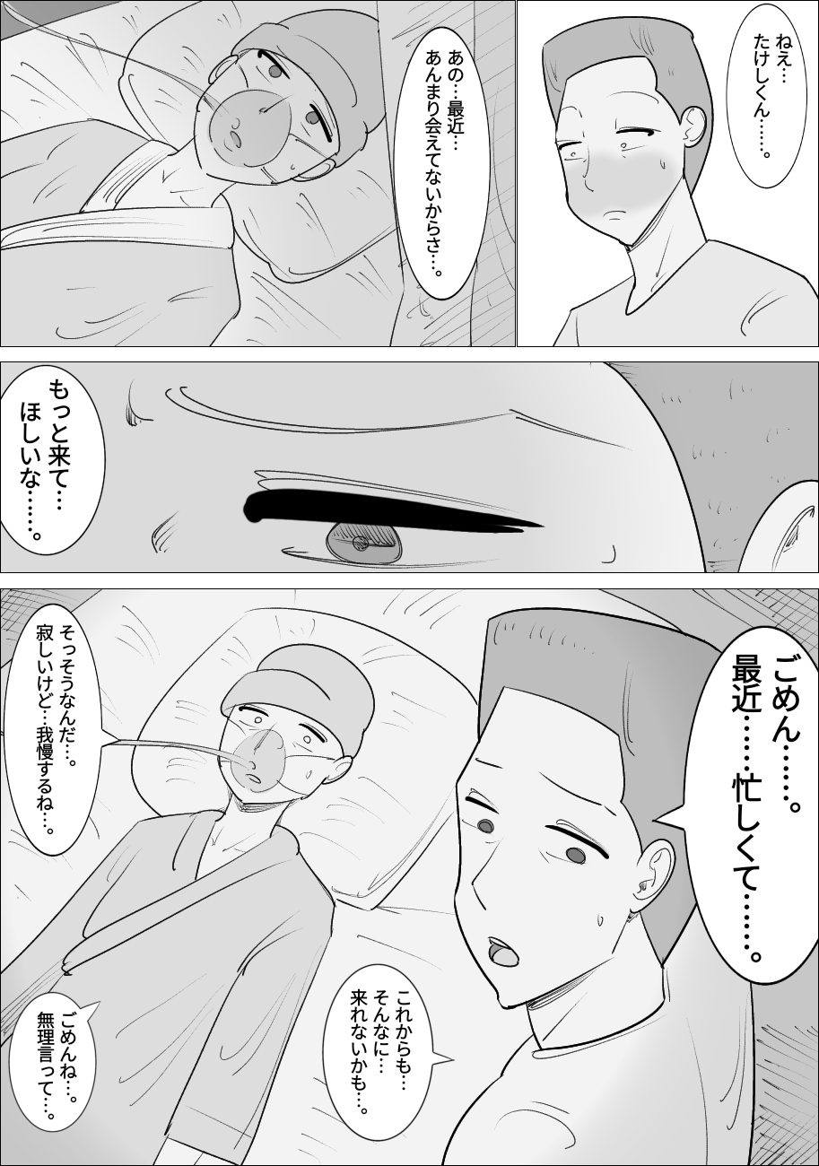 Busu Jukujo Gal ni Netorareru Kareshi - Page 35
