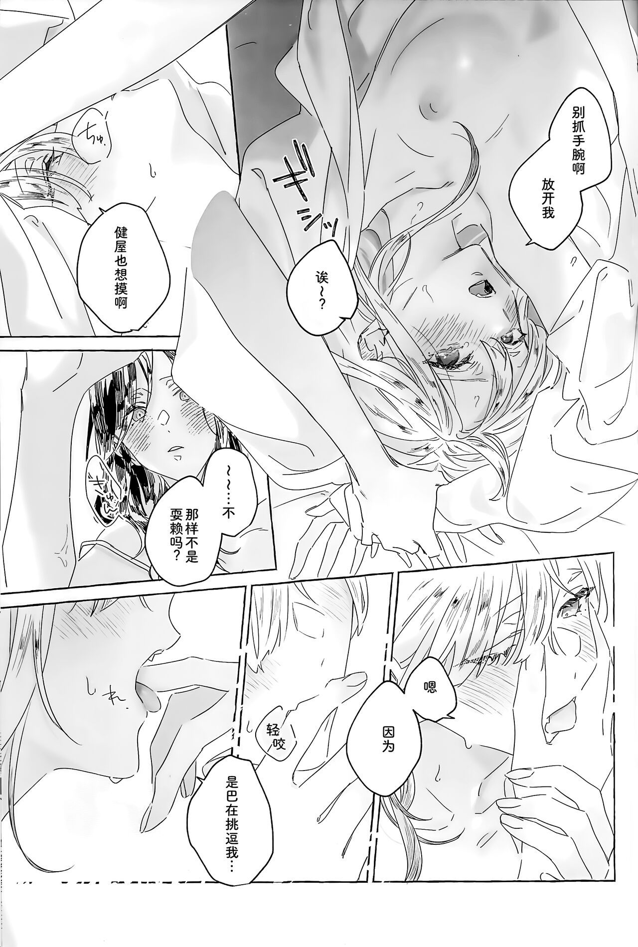I'm sorry, I can't do it - Page 26