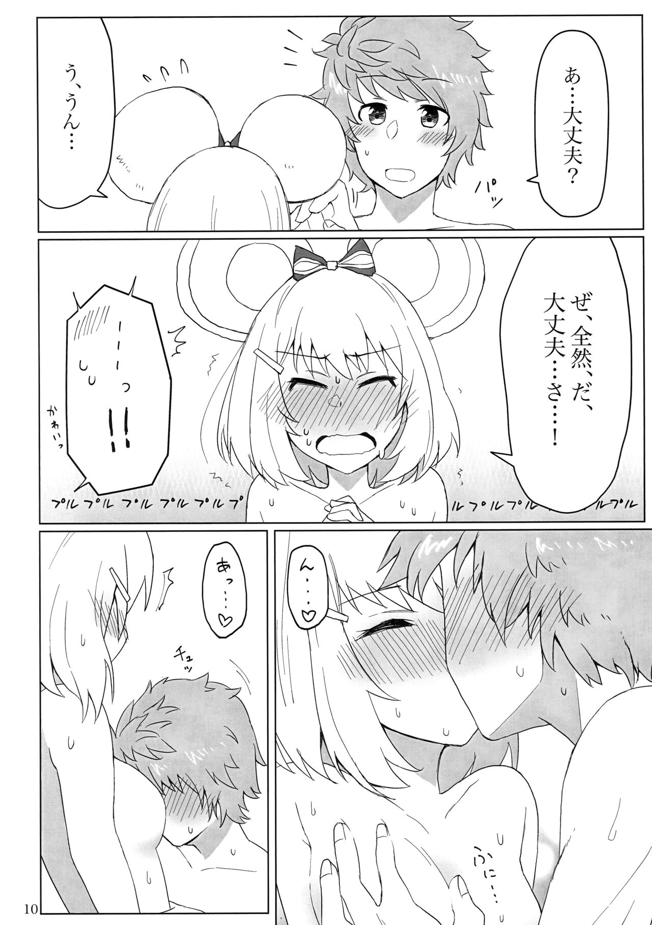Vikala-chan to yumenokuni de - Page 11