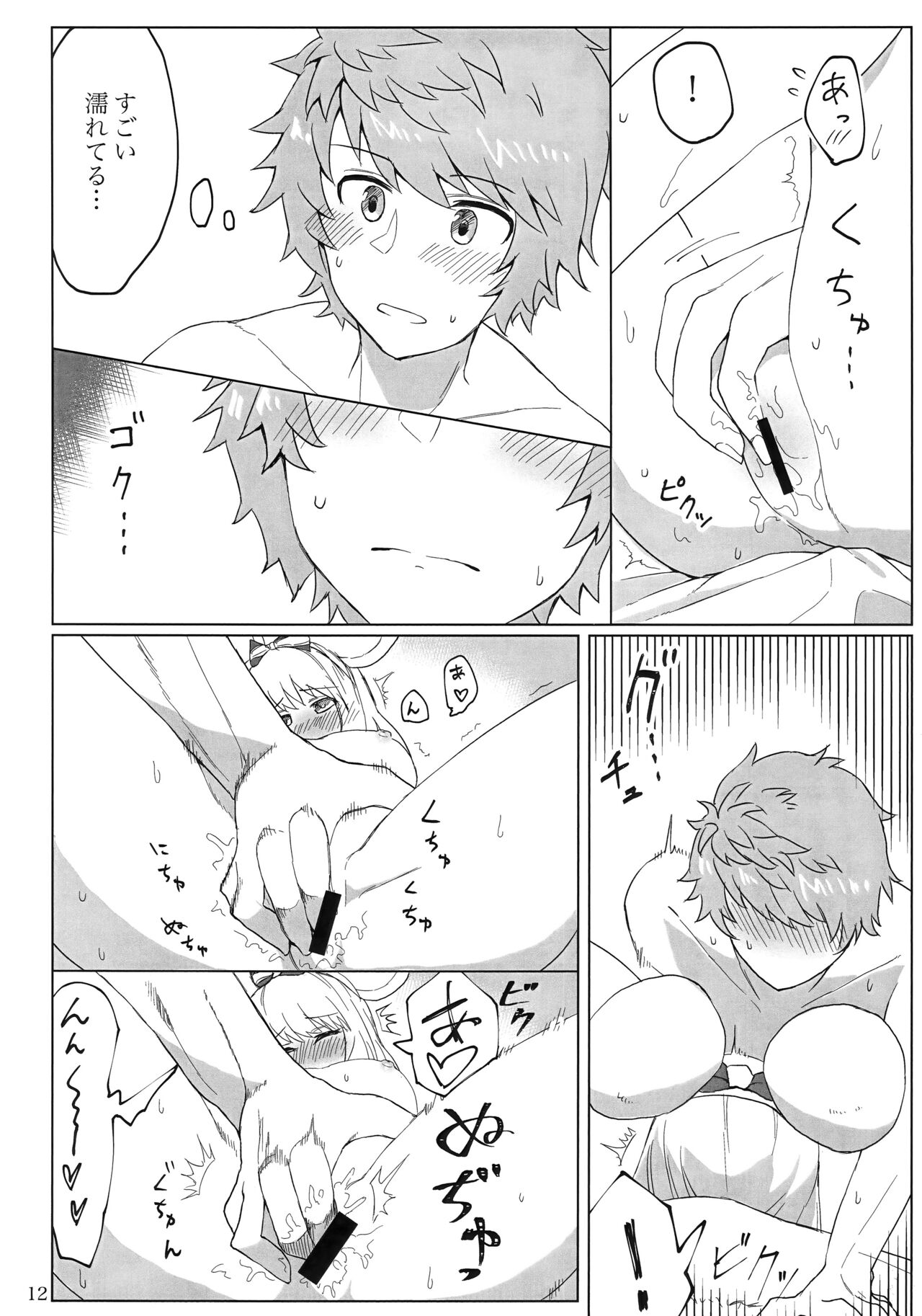 Vikala-chan to yumenokuni de - Page 13