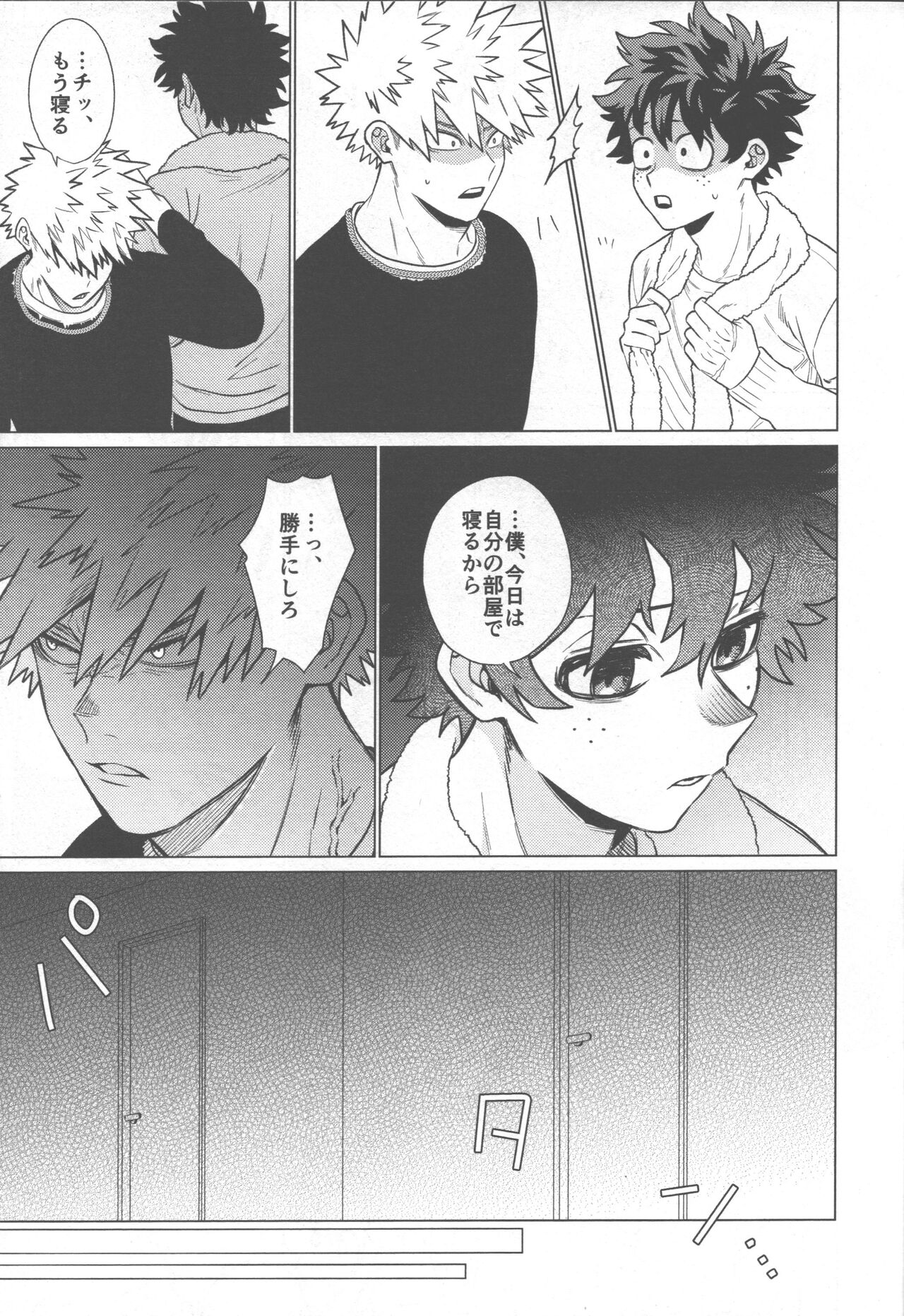 Ai ga Moumoku - LOVE IS BLIND - Page 24