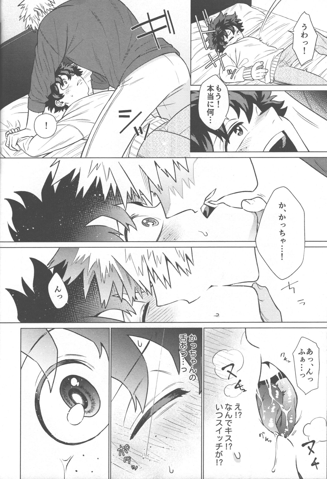 Ai ga Moumoku - LOVE IS BLIND - Page 45