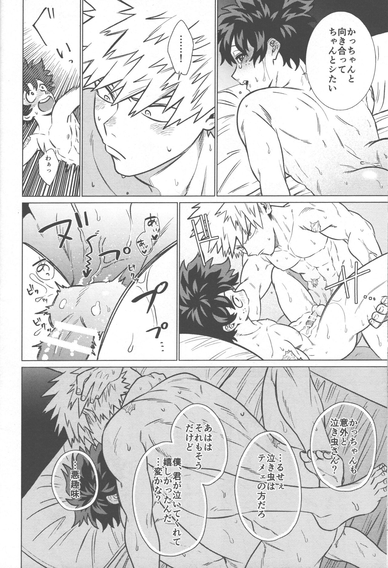 Ai ga Moumoku - LOVE IS BLIND - Page 49