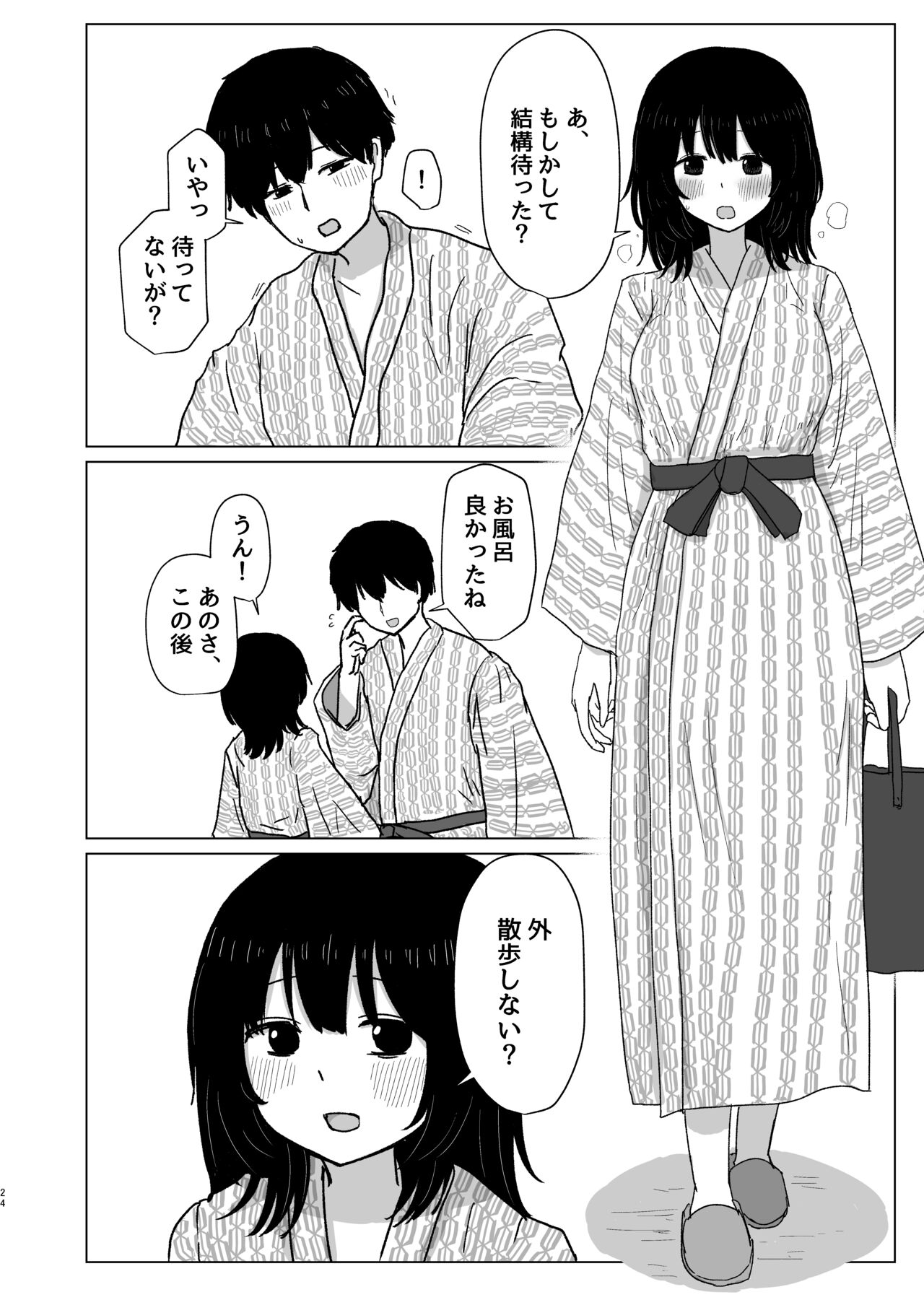 Tsukiattenai Danjo no Onsen Ryokou - Page 24