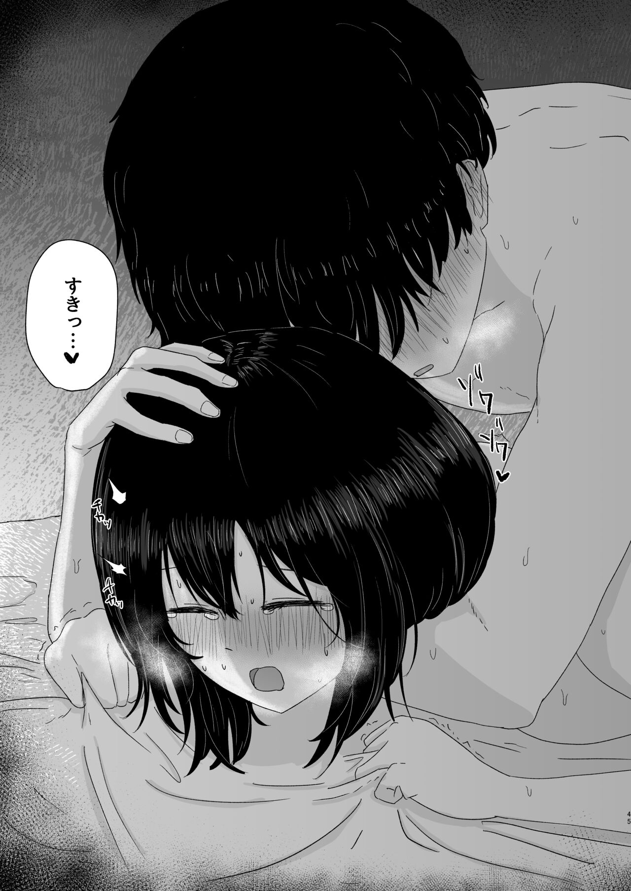 Tsukiattenai Danjo no Onsen Ryokou - Page 45