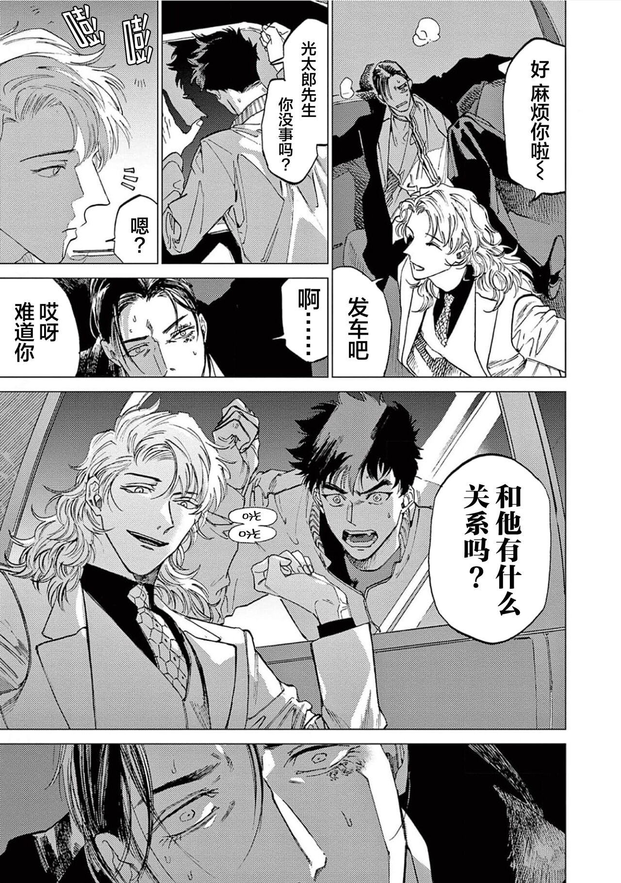 TOKYO Hikari Auction｜东京光之拍卖会 - Page 111