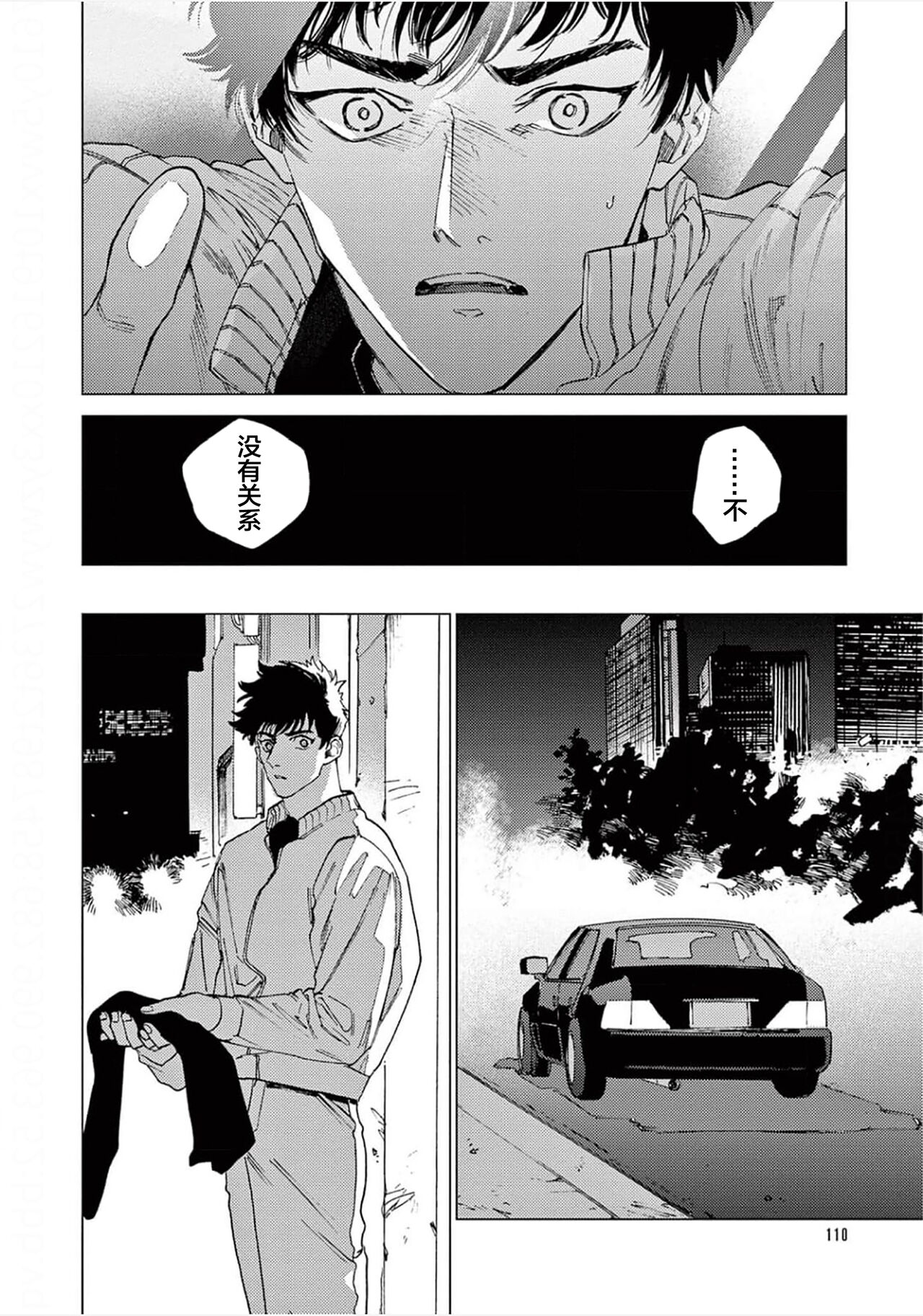 TOKYO Hikari Auction｜东京光之拍卖会 - Page 112