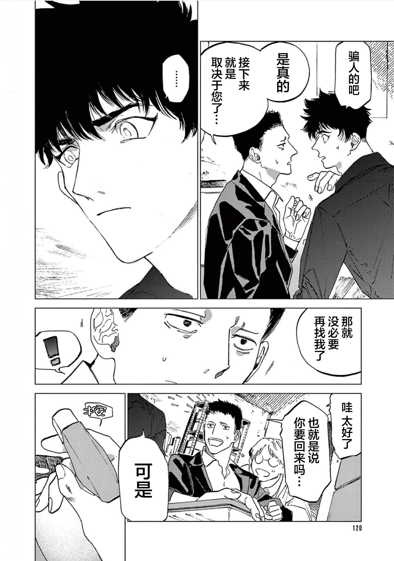 TOKYO Hikari Auction｜东京光之拍卖会 - Page 122