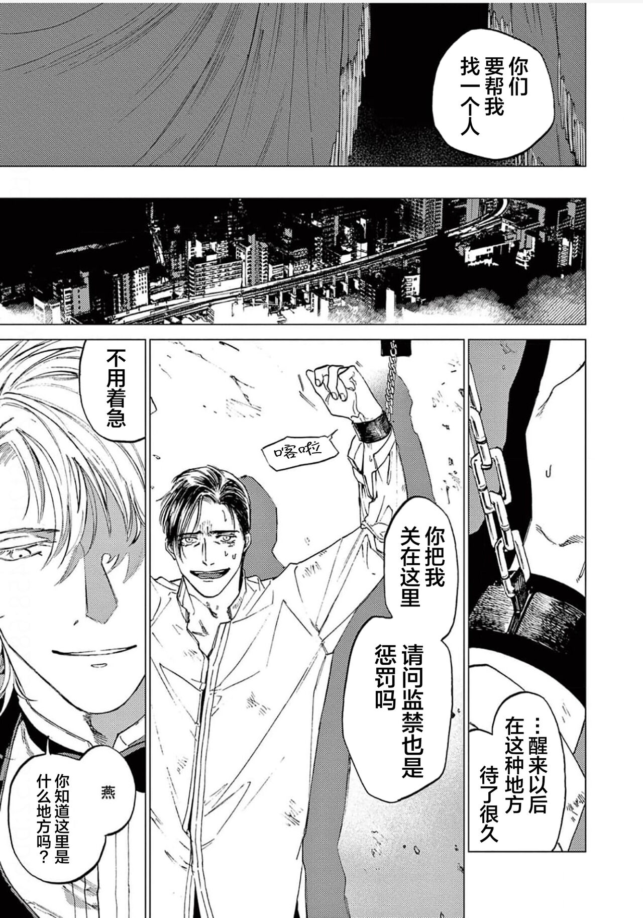 TOKYO Hikari Auction｜东京光之拍卖会 - Page 123