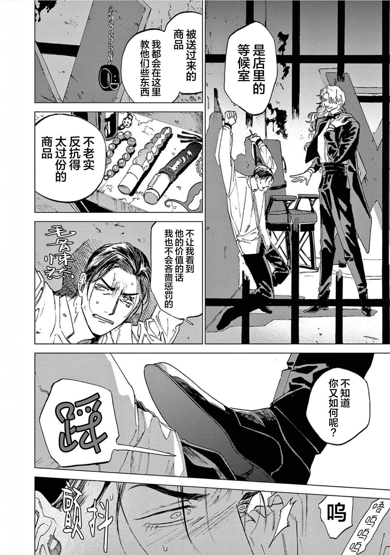 TOKYO Hikari Auction｜东京光之拍卖会 - Page 124