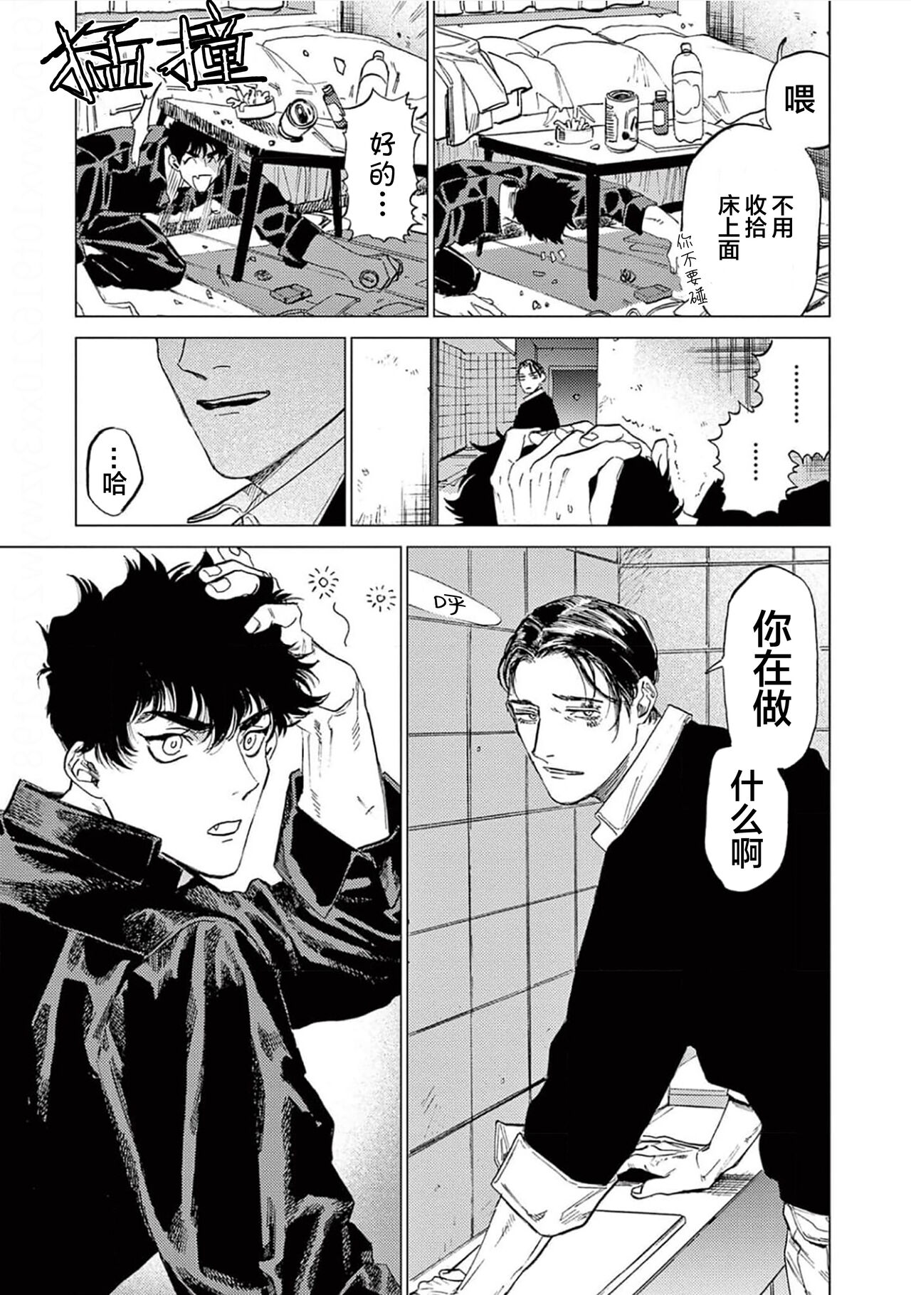 TOKYO Hikari Auction｜东京光之拍卖会 - Page 39