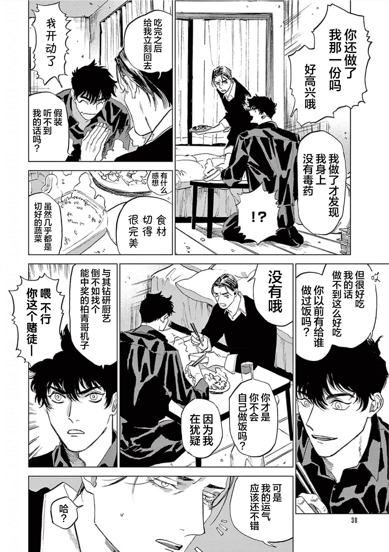 TOKYO Hikari Auction｜东京光之拍卖会 - Page 40