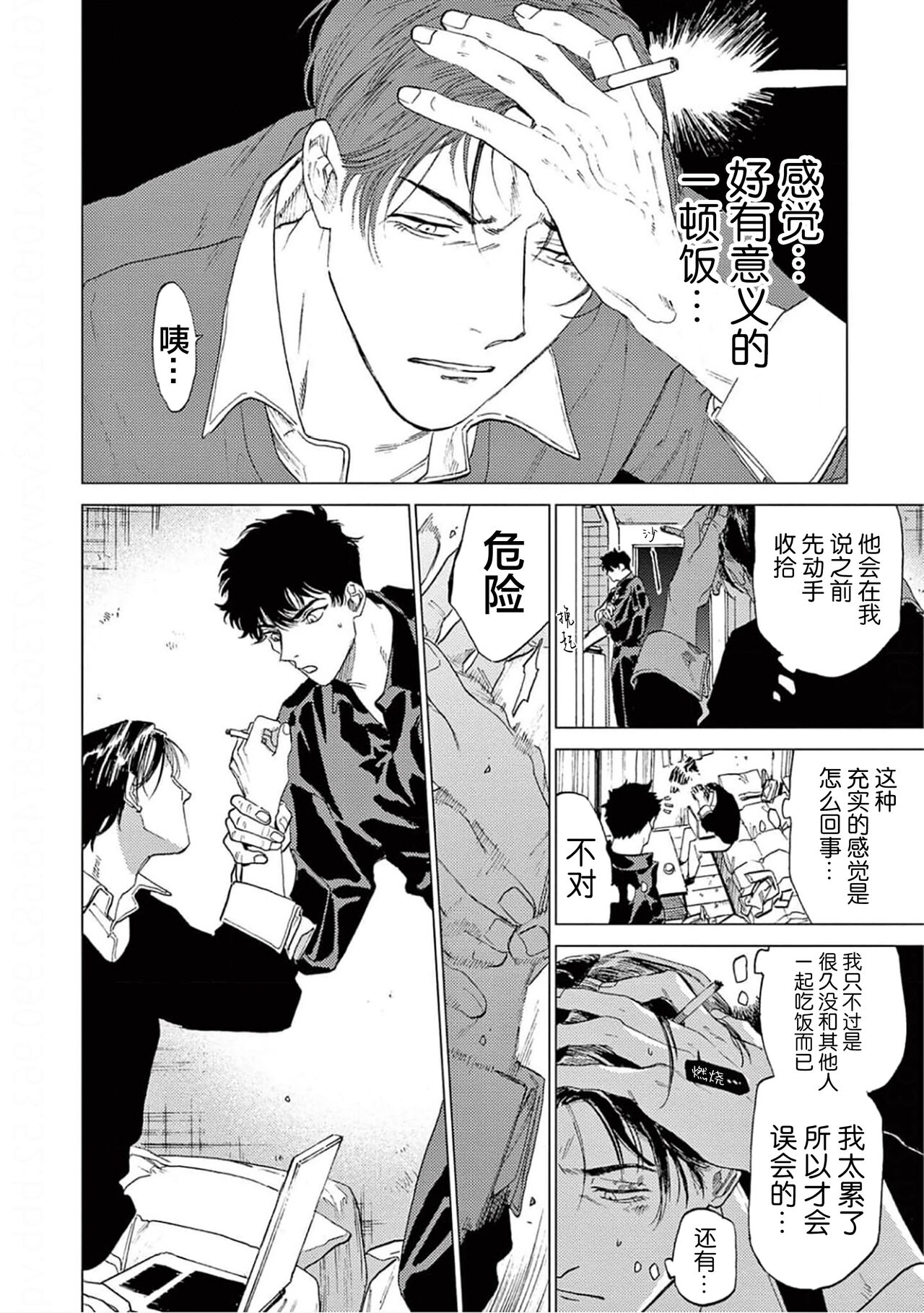 TOKYO Hikari Auction｜东京光之拍卖会 - Page 42