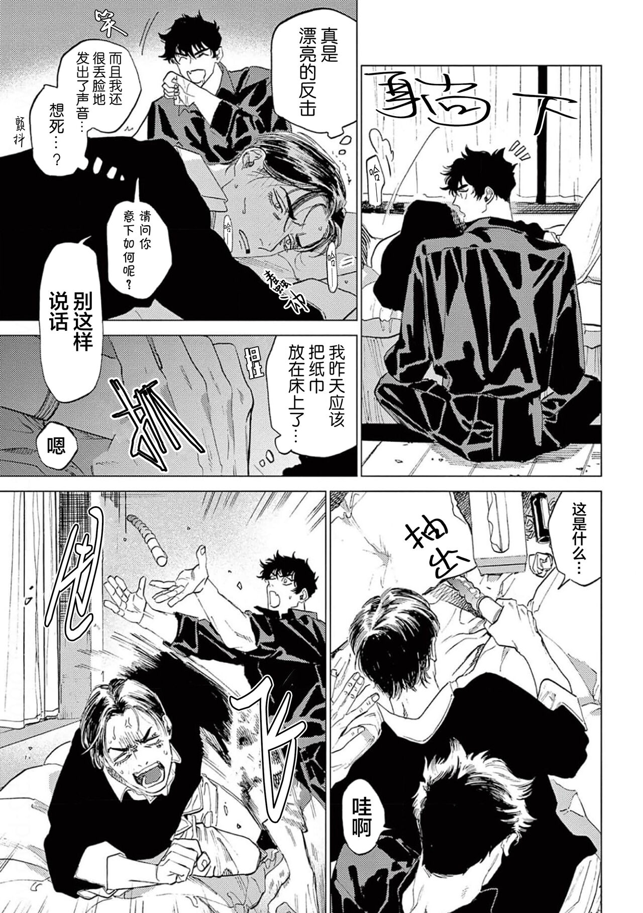 TOKYO Hikari Auction｜东京光之拍卖会 - Page 53