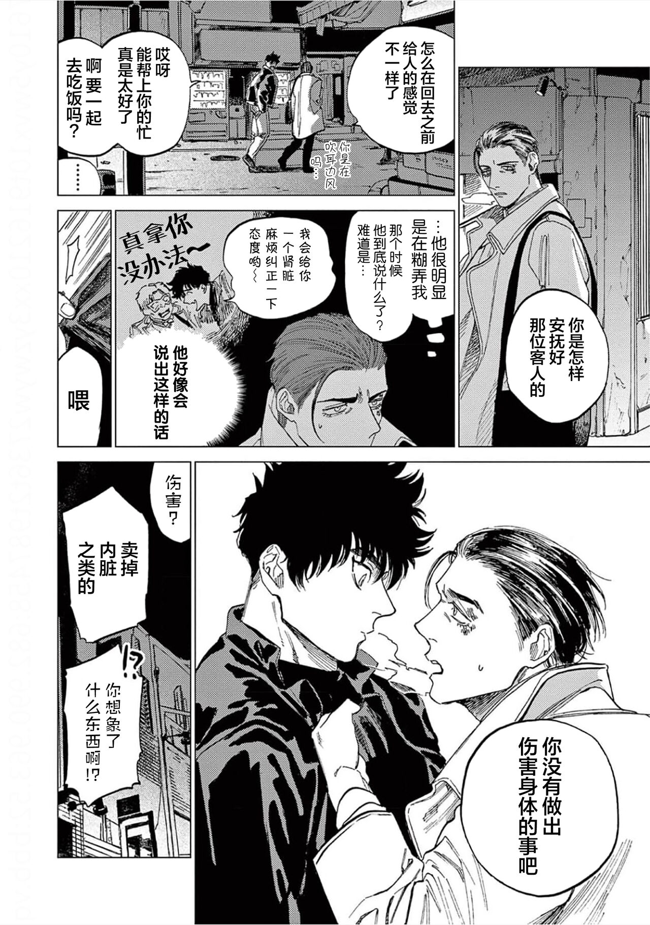 TOKYO Hikari Auction｜东京光之拍卖会 - Page 62