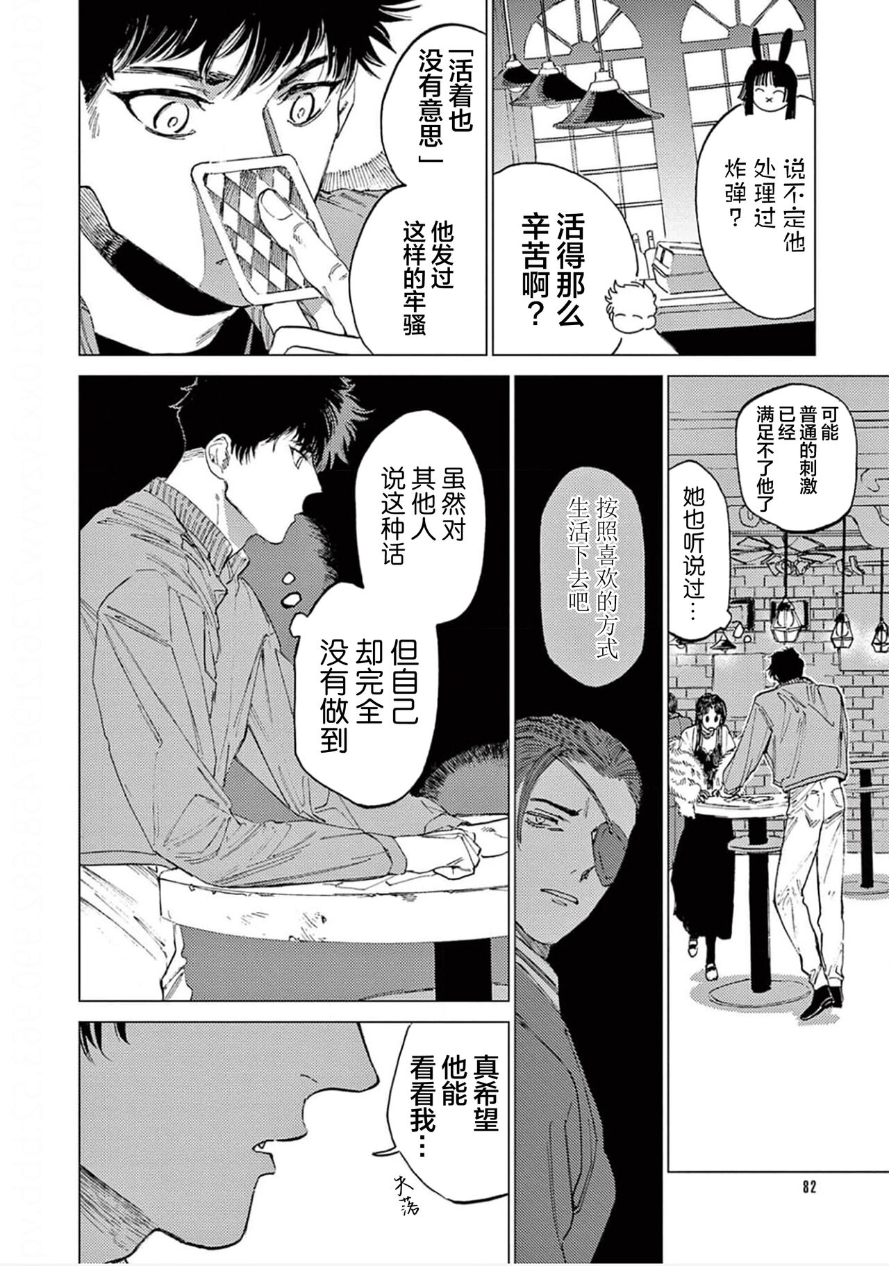 TOKYO Hikari Auction｜东京光之拍卖会 - Page 84